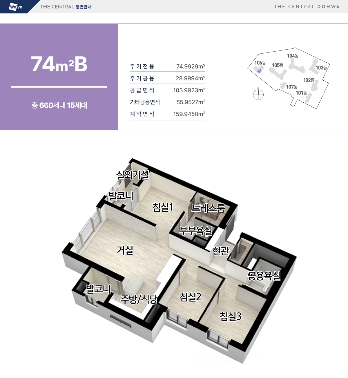 두산위브_더센트럴_도화_모델하우스_74b.jpg