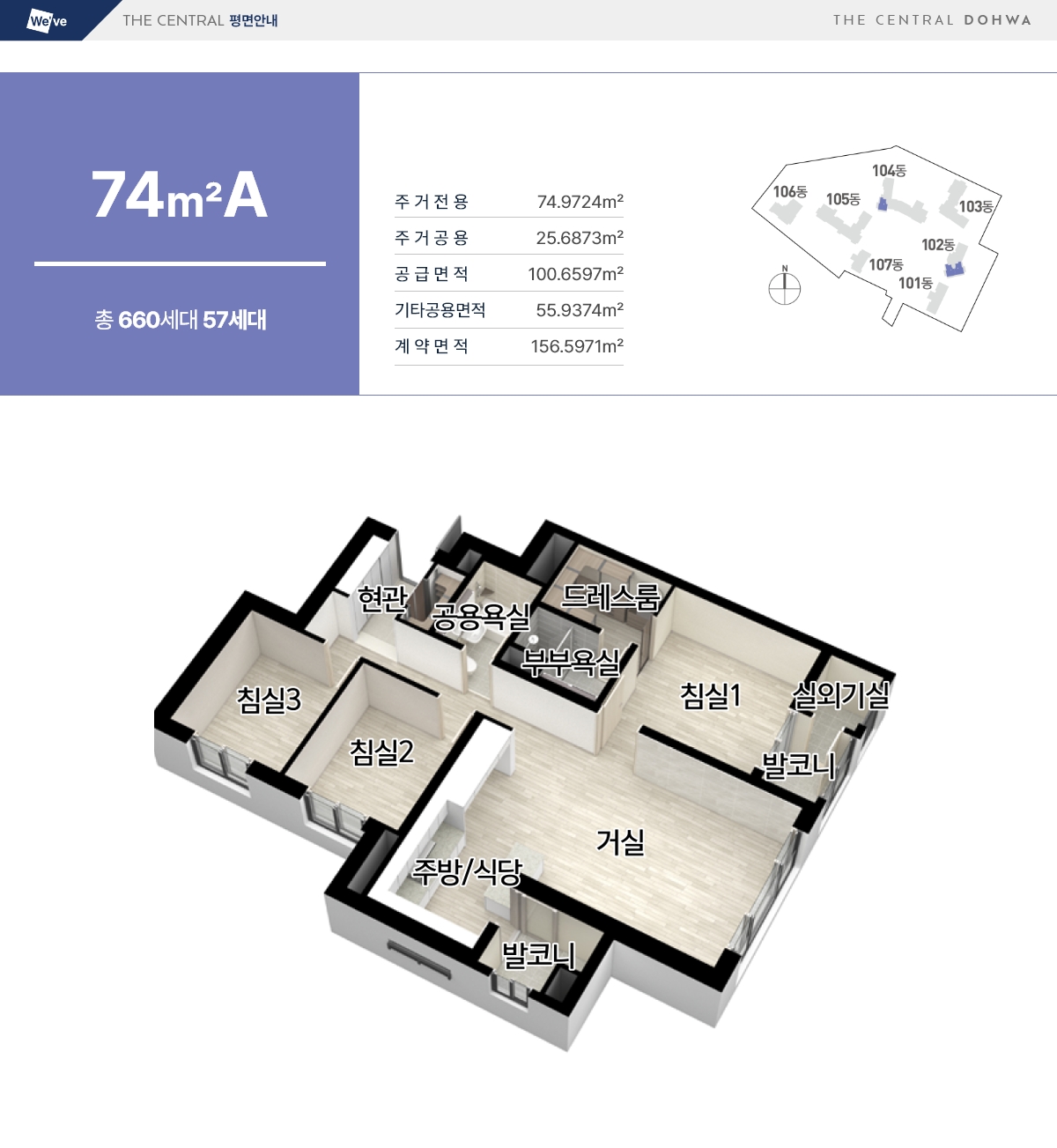 두산위브_더센트럴_도화_모델하우스_74a.jpg