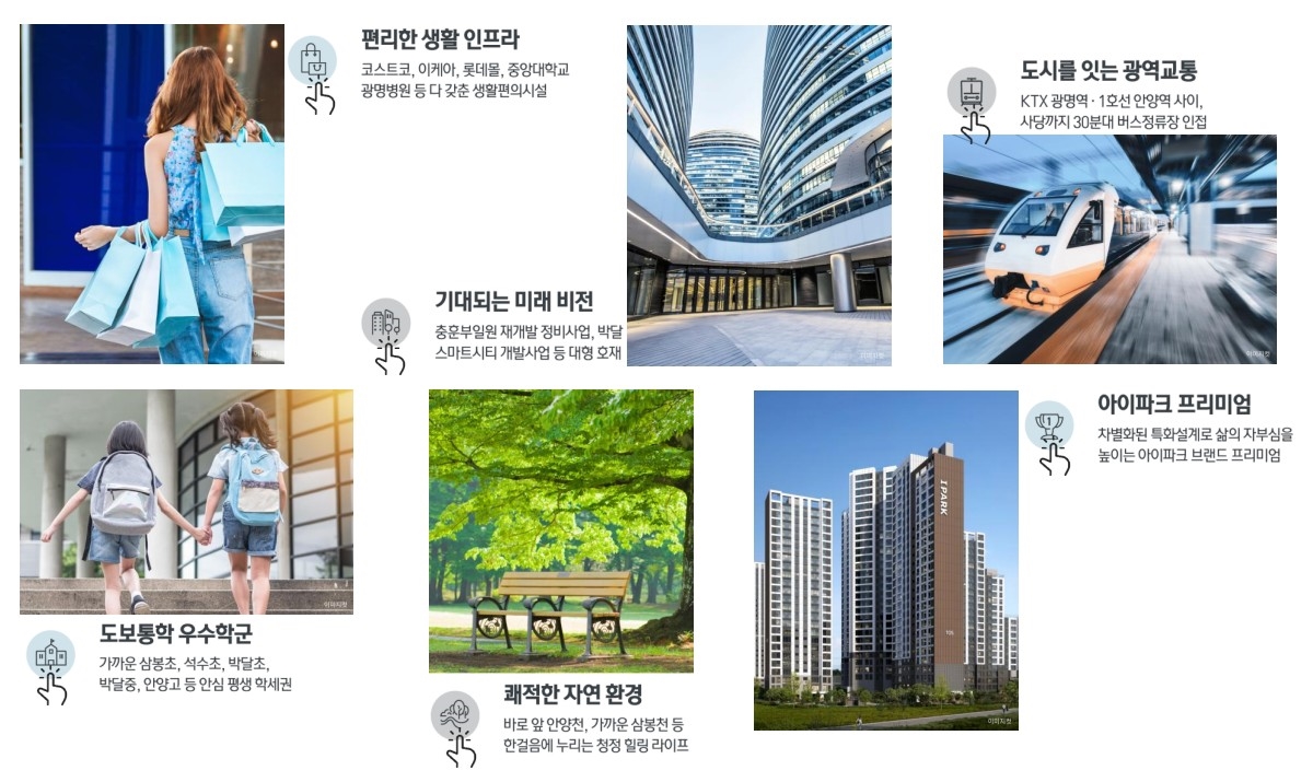 호현_센트럴_아이파크_모델하우스_입지1.jpg