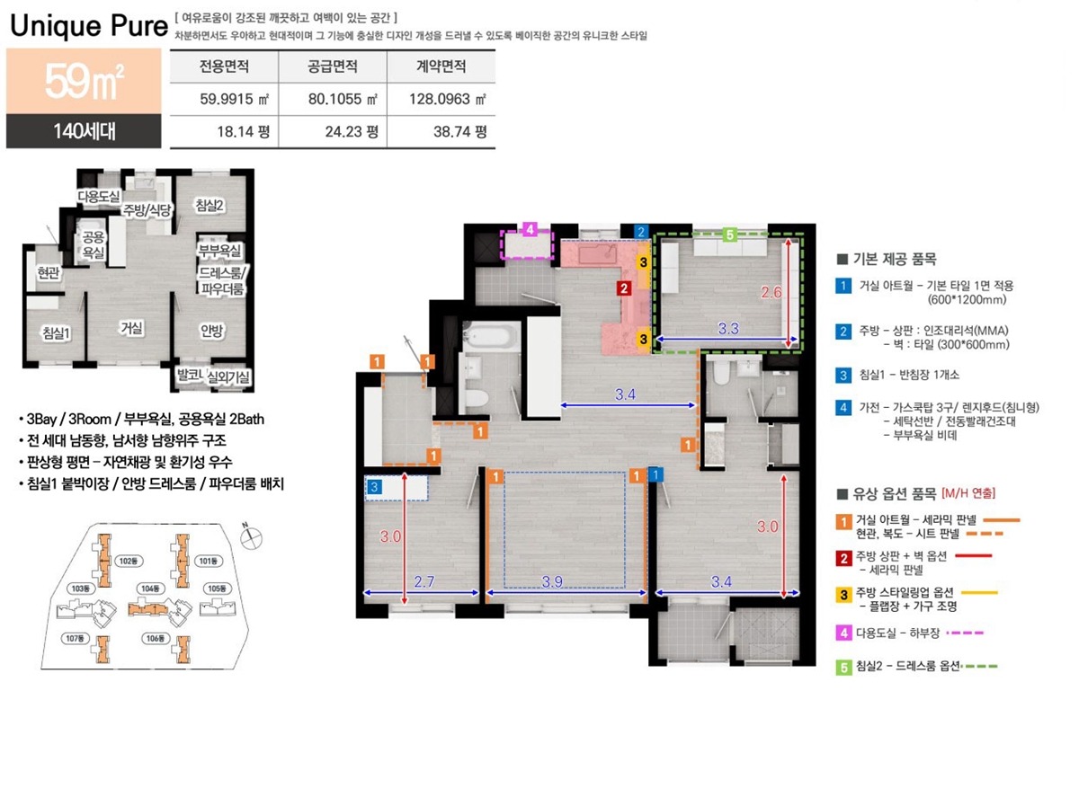 호현_센트럴_아이파크_모델하우스_59.jpg
